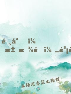 陸少，求放過！